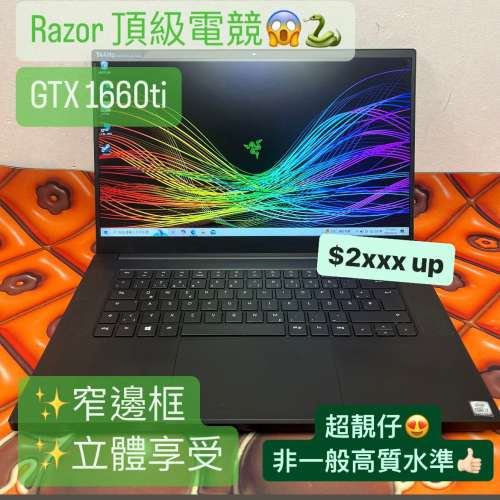 (荃灣實體店，Razer 電競筆電) 頂級電競系列 i7 10750H/GTX1660ti/8,16,32gb ram/1...