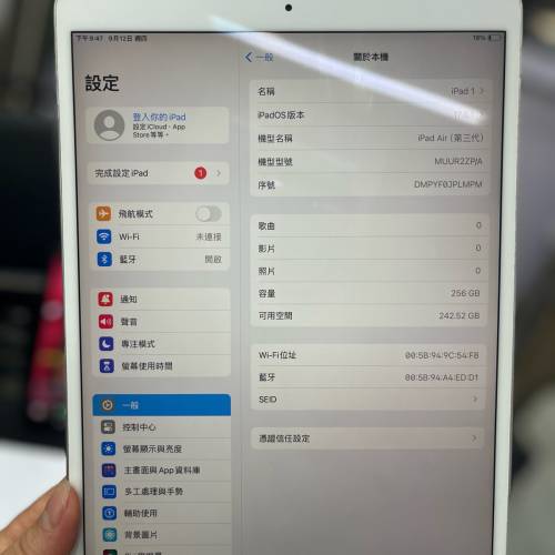 ipad Air3 白色256GB 港版 行貨