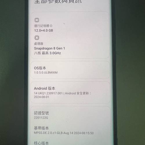 小米12 Pro 5G 藍色 （12+256 ）99%新 全套有盒