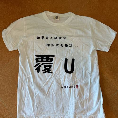 Nextwhat 仲諗緊 白色T-shirt