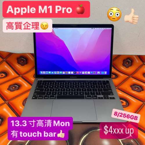 (荃灣實體店 電腦專家 高質企理🤩 m1 macbook pro)APPLE  Retina m1 /8gb ram/256g...