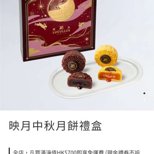 龍島流心月餅