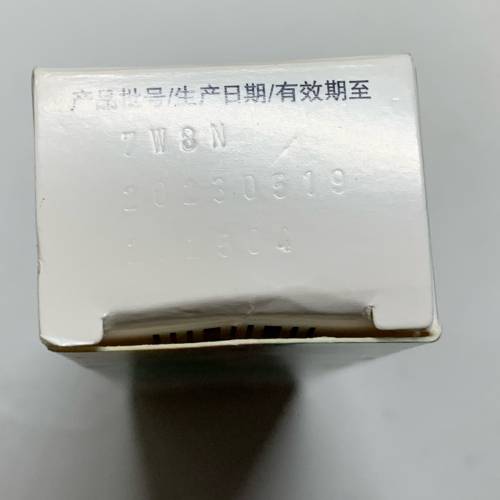 皮膚病良藥《莫匹羅星軟膏》中美合資史克製藥有限公司生產。國藥準字H10930064，有...