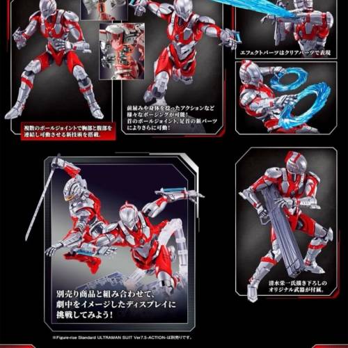 全新 Bandai Figure Rise Standard FRS Netflix Ultraman 超人力霸王 Type B Action