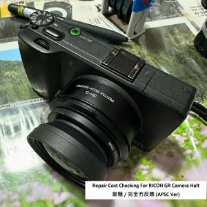 Repair Cost Checking For RICOH GR Camera Halt 當機 / 完全冇反應 (APSC Ver)