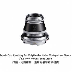 Repair Cost Checking For Voigtlander Heliar Vintage Line 50mm f/3.5  (VM Mount)