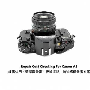 Repair Cost Checking For Canon A-1 / A1 (1978) 維修快門、清潔觀景窗、更換海綿...