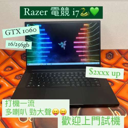 (荃灣實體店，Razer 電競筆電) 頂級電競系列 i7 8750H/GTX1060/8,16,32gb ram/128,...