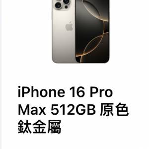 iphone 16 pro max 512gb 原色