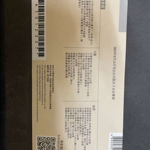 東海堂流感奶黃4件裝，半價