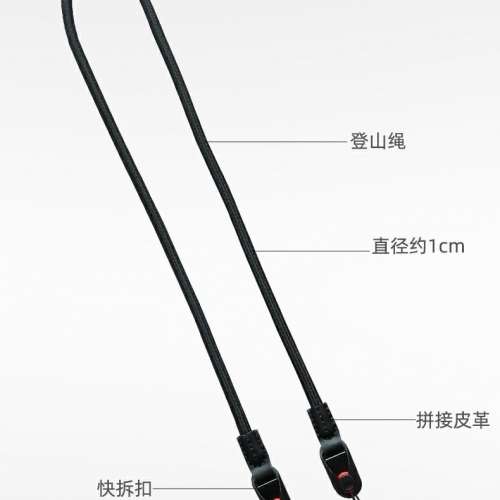 爬山繩相機帶 camera strap