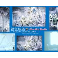 Kira Kira Studio (實景影樓) ~Silver Castle