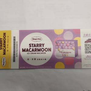 Haagen Dazs Starry Macaroon 星享聚 月餅券 2024   全新未用，可以隨時換取 Haage...