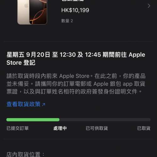 iphone 16 pro max 256 gb 沙漠金