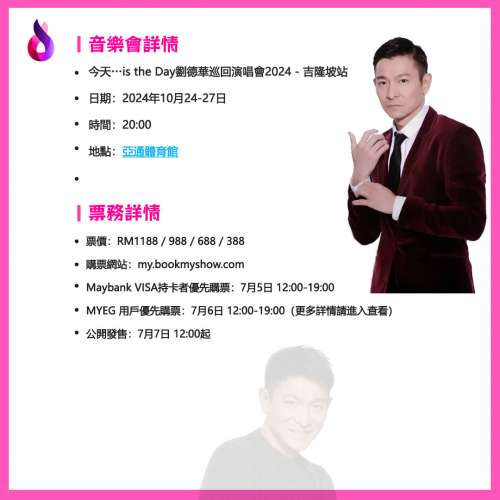 劉德華演唱會2024吉隆坡站｜今天⋯is the Day劉德華巡迴演唱會2024｜亞通體育館