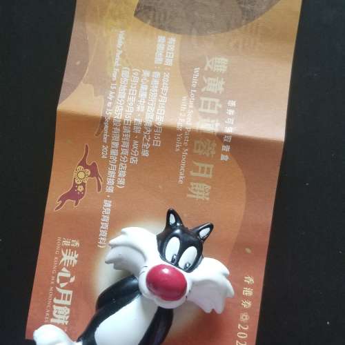 美心双黄白蓮蓉月餅劵