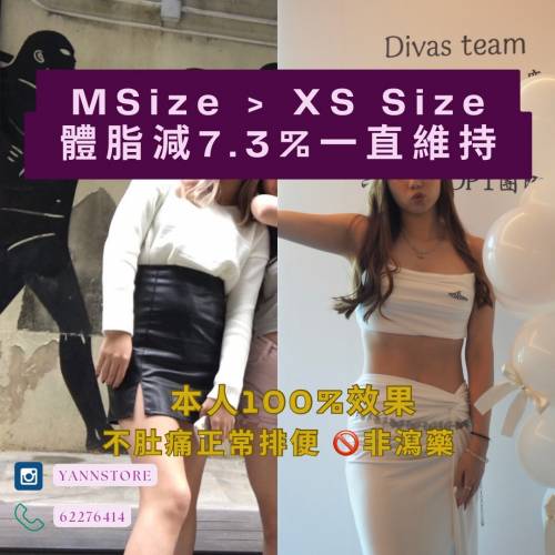 SOSM燃脂糖 (不是減肥藥❎) ✅解決頑固脂肪減內臟脂肪