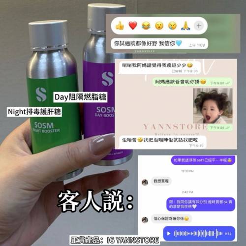 SOSM燃脂糖 (不是減肥藥❎) ✅解決頑固脂肪減內臟脂肪