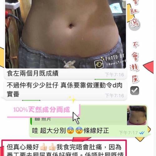 SOSM燃脂糖 (不是減肥藥❎) ✅解決頑固脂肪減內臟脂肪