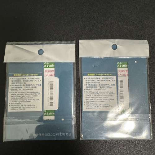 日本漫遊 sim 上網卡十天任用 （兩張）