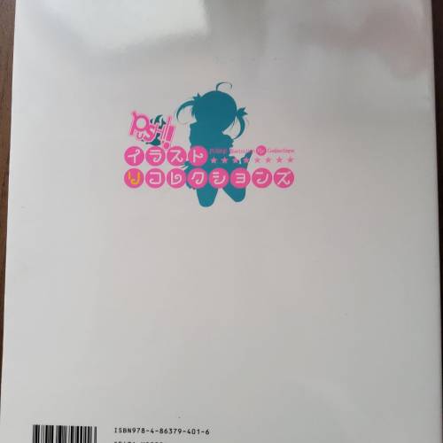 18禁畫集  PUSH!!イラストリコレクションズ （2）