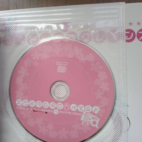 18禁畫集  PUSH!!イラストリコレクションズ （2）