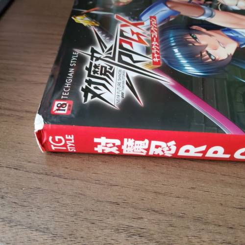 18禁 対魔忍RPGX キャラクターコレクション（8）