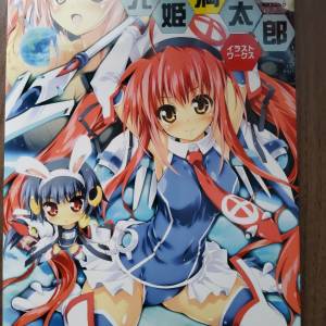 18禁畫冊 光姫満太郎イラストワークス（5）