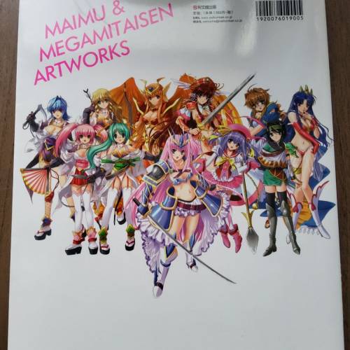 18禁 舞夢&女神大戦アートワークス 金目鯛ぴんく画集（15）