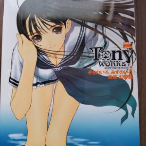 18禁畫集 TONY WORKS そらのいろ、みずのいろ/真章・幻夢館 二作品原画集(16)
