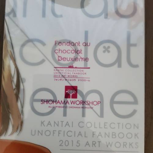 18禁同人畫集 Fondant au chocolat Deuxieme / MX2J / Kylin / SHIOHAMA WORKSHOP ...