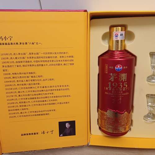 中國白酒