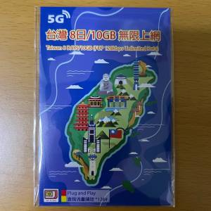 (台灣)MB博元8日無限上網卡 [8日10GB+限速任用]