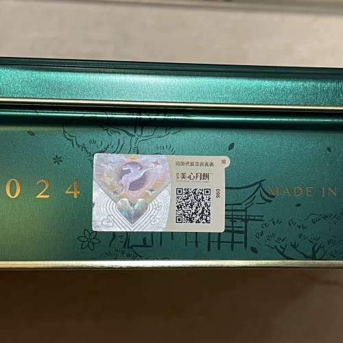 美心低糖蛋黃蓮蓉月餅一盒(現貨)