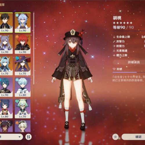 原神acc