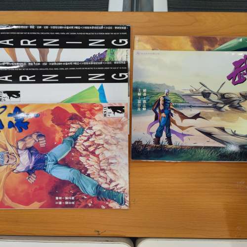 武神 漫畫/ 合訂本 溫日良主編 鄧志輝繪畫 海洋創作