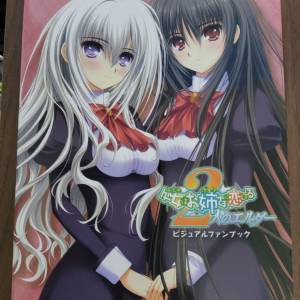 18禁遊戲畫冊 処女はお姉さまに恋してる 2人のエルダー ビジュアルファンブック （30...