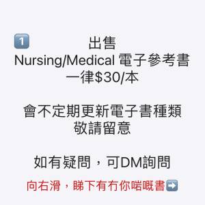 大量Nursing/medical書. pdf version