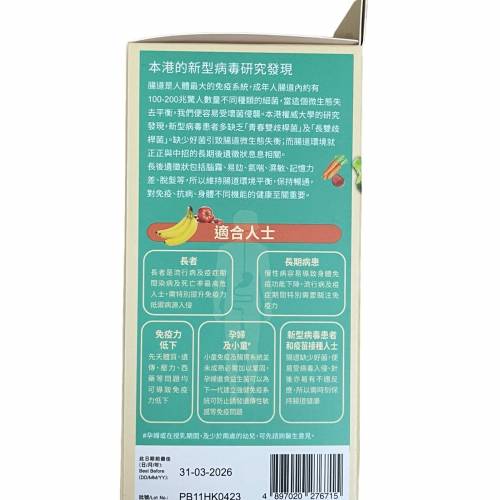 WholeLove Plus 愛完全 全植物醫學級益生菌元配方400億 30包 全新 （歡迎查詢各種保...