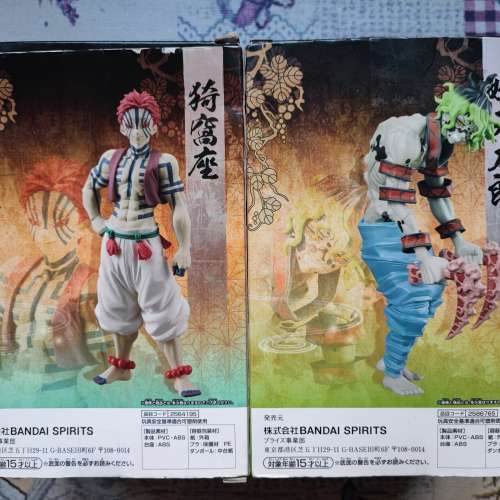 鬼滅之刃（ 猗窩座和妓夫太郎）figure