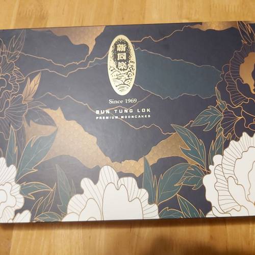 新同樂流心奶黃月餅一盒