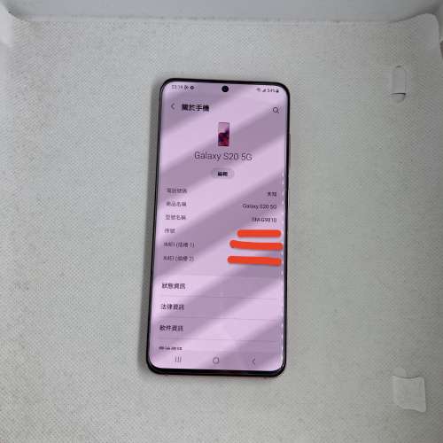 $(1) 97%新 Samsung S20 12＋128GB 粉色 港行 淨機