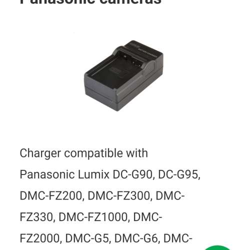 Lumix Panasonic DE-A80 battery charger