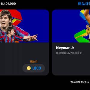efootball金币号