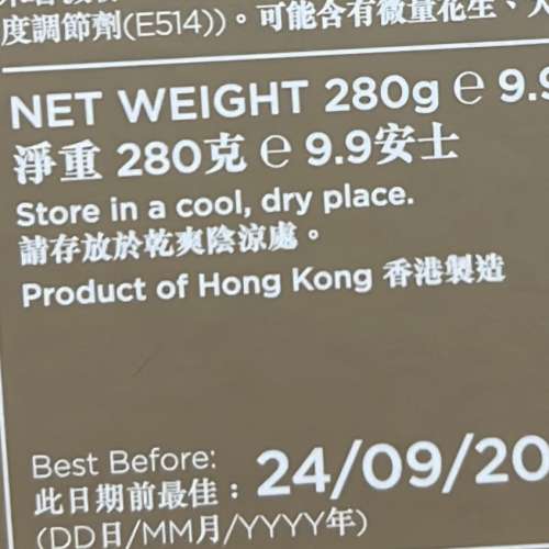 半島奶黃月餅 現貨