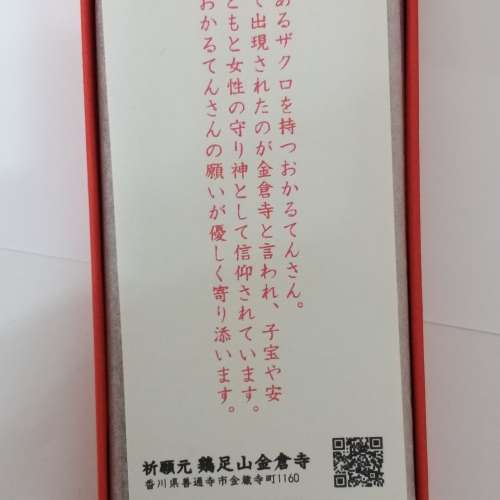 日本線香 柘榴香 #市面罕有# 分散出售 6支$20