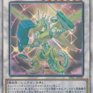 [遊戲王] HR 電動工具龍 / Power Tool Dragon