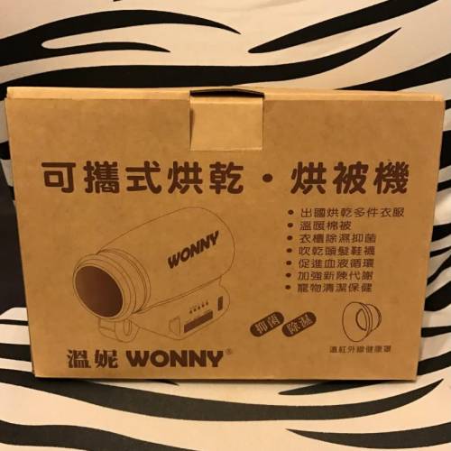 Wonny 可攜帶式多功能烘乾機