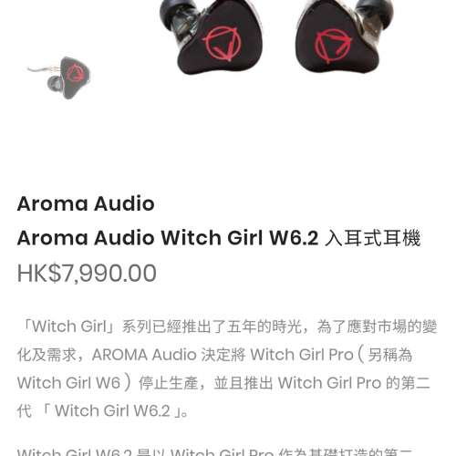 Aroma Witch Girl W6.2 2圈4鐵6單元耳機