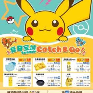 惠康印花Pokémon 13個 包郵